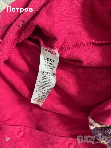 Бебешки ромпър Next, снимка 2 - Бебешки гащеризони - 51727887