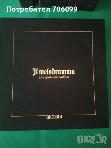  Луксозна Колекция Грамофонни плочи IL melodramma Italia - 6x Box Sets (70 плочи), снимка 2 - Грамофонни плочи - 38806866