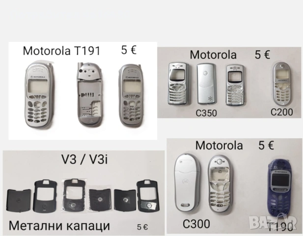 Панели за Motorola C350,C200,T191,C300,T190,K1,L7,F3,Z3,V600,V220,U6,V3,V70,V66,V60,V600,V50,T720,E3, снимка 2 - Резервни части за телефони - 52073662