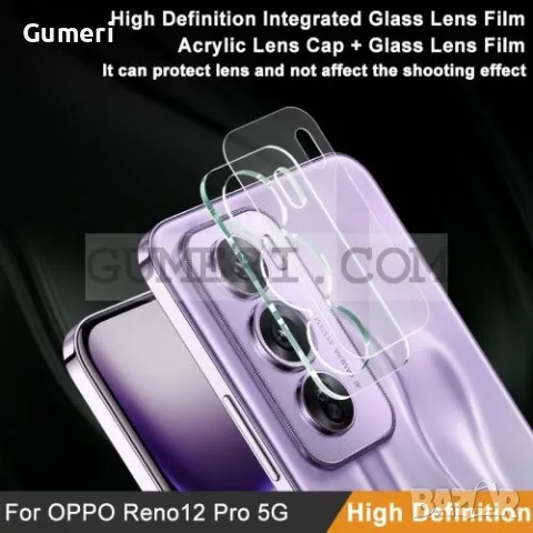 Oppo Reno12 Pro Протектор За Камерата - Закалено Стъкло, снимка 2 - Фолия, протектори - 48835336