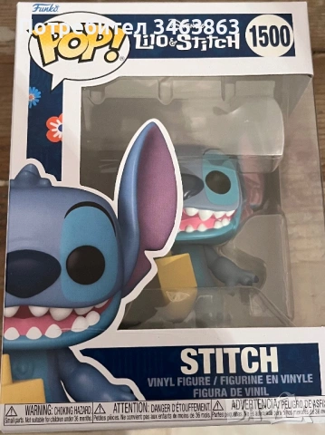 Stitch #1500
