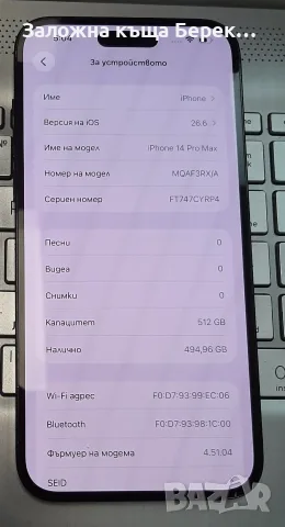 iPhone 14 Pro Max - 512GB, снимка 6 - Apple iPhone - 55725171