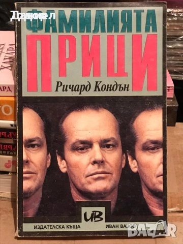 литература класика кухня техническа ремонти история, снимка 13 - Други - 51601653