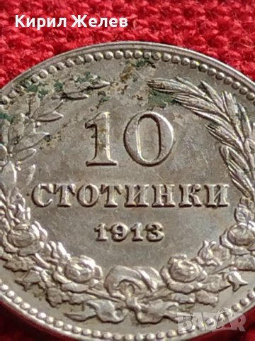 МОНЕТА 10 стотинки 1913г. ЦАРСТВО БЪЛГАРИЯ СТАРА РЯДКА ПЕРФЕКТНО СЪСТОЯНИЕ ЗА КОЛЕКЦИОНЕРИ 35833, снимка 7 - Нумизматика и бонистика - 39527442