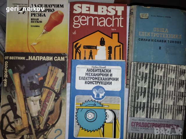 Техническа литература