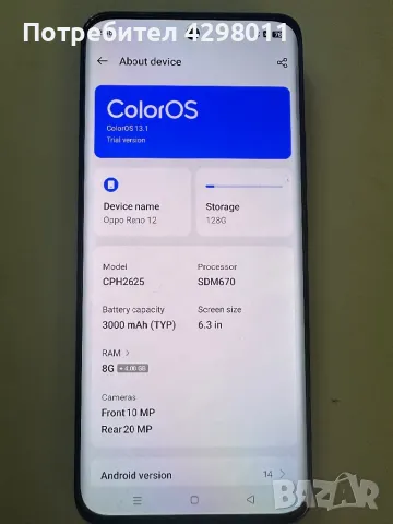 OPPO Reno 12 , снимка 3 - Други - 47954436