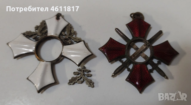 Стари Царски медали , снимка 4 - Антикварни и старинни предмети - 53374985