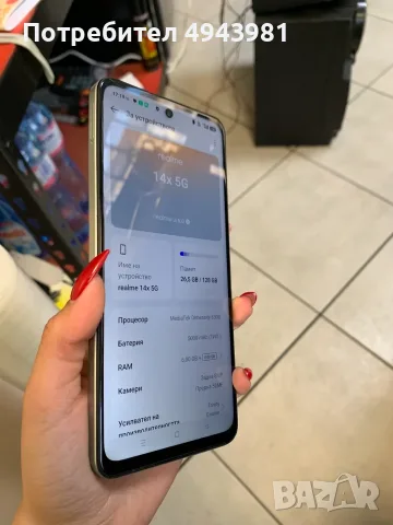  Realme 14x 5G – 128GB/ 100евро