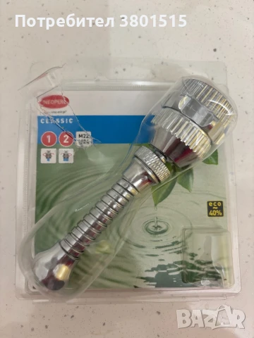 Пестящ вода кухненски душ