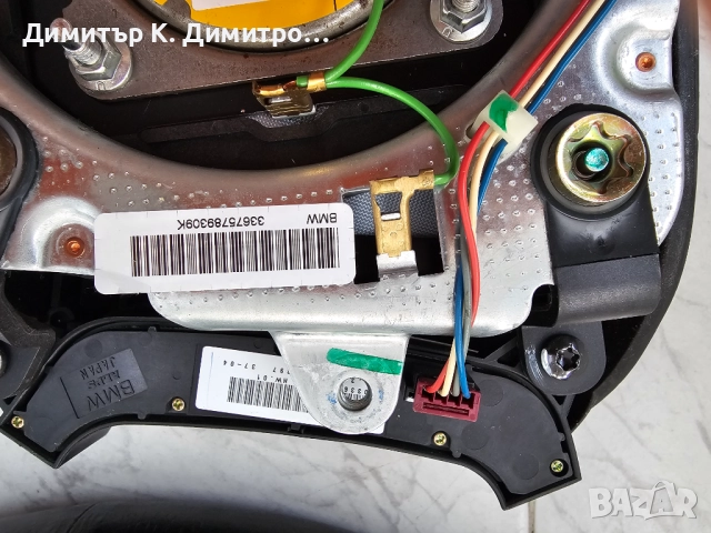 Волан с еърбег и мултифункции за BMW, снимка 9 - Части - 52953839