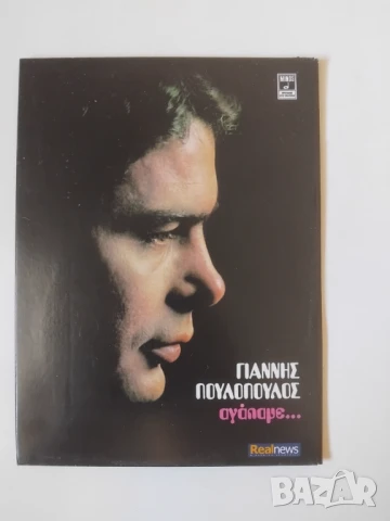 Оригинален диск ГРЪЦКА МУЗИКА / GREECE MUSIC