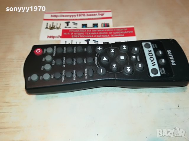PHILIPS WOOX REMOTE 1506222016, снимка 6 - Други - 37098742