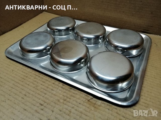 Комплект Соц Хром Сервиз, Хром Десертни Купички с Хром Табла, Поднос. , снимка 7 - Антикварни и старинни предмети - 40761171