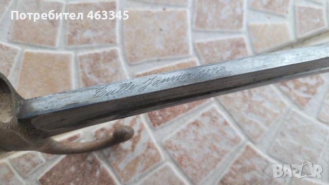 Щик Шаспо - 5, снимка 5 - Антикварни и старинни предмети - 54029650