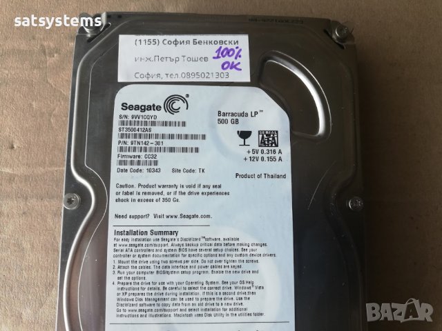 Хард диск Seagate Barracuda LP ST3500412AS 500GB SATA 3.0Gb/s, снимка 2 - Твърди дискове - 36907026