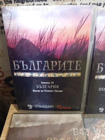 ДВД-та, снимка 9 - DVD филми - 54304402