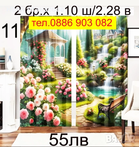 Завеси Коледни-нов модел, снимка 17 - Пердета и завеси - 52573610