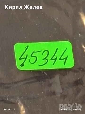 Два медала 30г. БЪЛГАРСКА НАРОДНА АРМИЯ - ЗА 15г. ВЯРНА СЛУЖБА на НАРОДА МВР 45344, снимка 10 - Антикварни и старинни предмети - 56058977