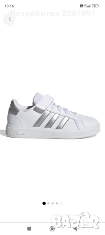 Детски маратонки Адидас 31.5, снимка 7 - Детски маратонки - 47493476