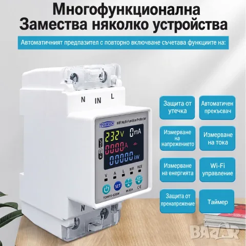63A Контролен подотчетен смарт електромер TOMZN Wi-Fi с LED дисплей, Tuya, Smart Life, снимка 5 - Друга електроника - 54331900