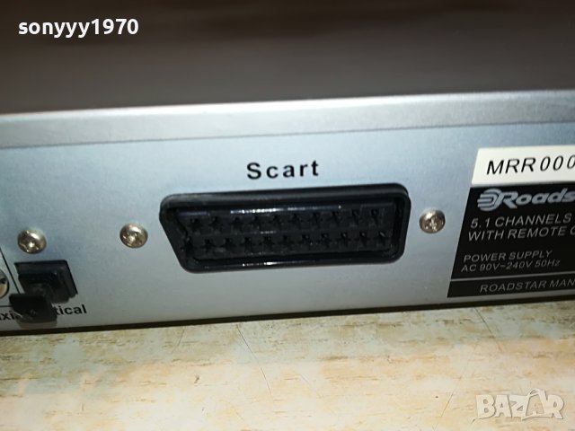 ROADSTAR DVD-2501X/N 1308221953, снимка 13 - Плейъри, домашно кино, прожектори - 37684213