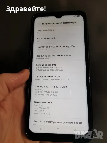 Samsung Xcover 7 6/128 , снимка 4 - Samsung - 56524701