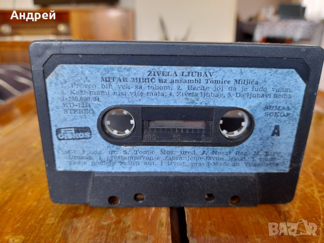 Стара аудио касета,касетка Mitar Miric, снимка 3 - Аудио касети - 37308293