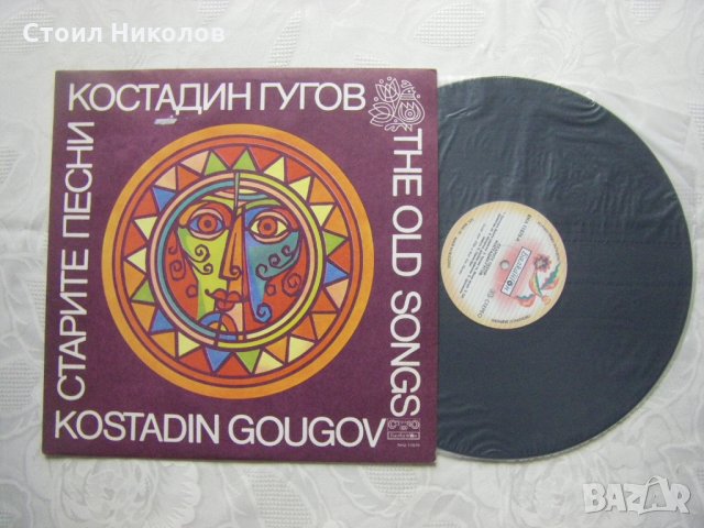 ВНА 11879 - Старите песни. Костадин Гугов, снимка 2 - Грамофонни плочи - 31584412