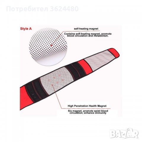 Турмалинов колан със затоплящо и отпускащо действие, снимка 5 - Други - 39931692