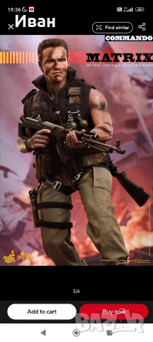 Арнолд Шварценегер е Командо 