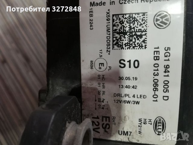 Фар Голф 7 /5G1 941 005 D/, снимка 6 - Аксесоари и консумативи - 35650364