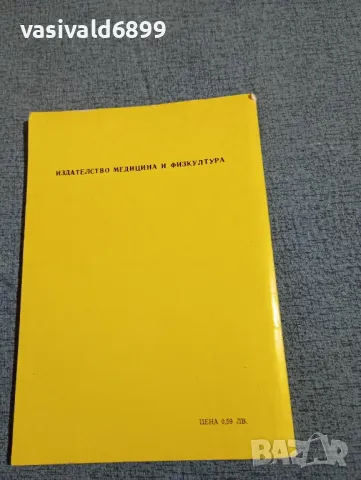 Станчо Станчев - Жълта птица на хоризонта , снимка 3 - Българска литература - 47984771