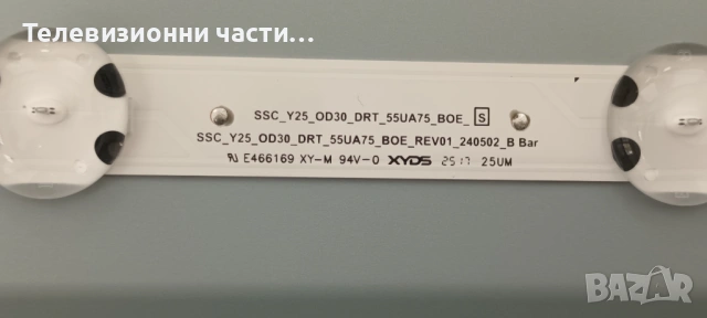 LG 55UA75003LA със счупен екран HC550DQG-VKEA1-A14X PT550GT07-3/TPD.RT2875T.PC733 (T)/SSC_Y25_OD30_D, снимка 14 - Части и Платки - 54255159