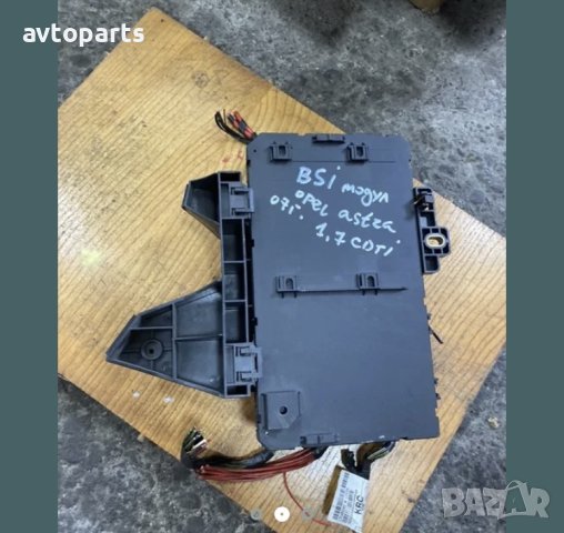 Opel astra H 2007година 1.7cdti BSI модул, снимка 2 - Части - 40607458