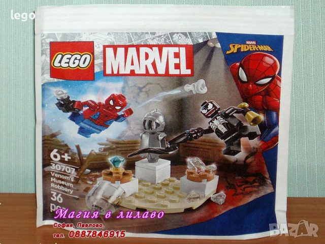 Продавам LEGO Super Heroes 10782 30304 30455 30652 30653 30679 30707 76070 76145 76149 76154 76155, снимка 7 - Конструктори - 47629143