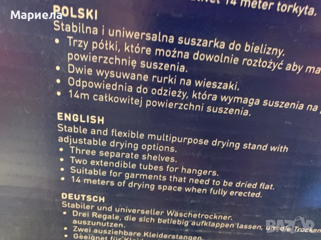 Тройна сушилня кула Rörets - здрава и гъвкава - три индивидуално сгъваеми рафта - разтегателни тръби, снимка 15 - Сушилници - 51748330