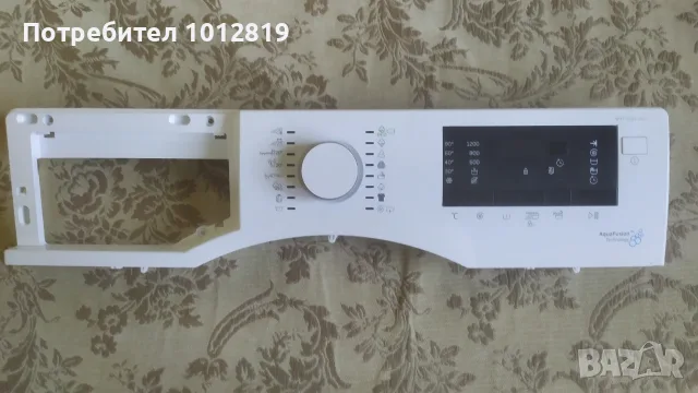 проавам програматор за пералня Beko 7 kg 