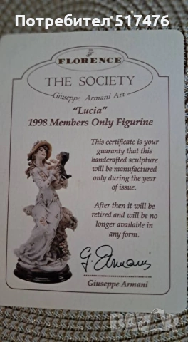 Фигура lucia Джузепе Армани, снимка 13 - Декорация за дома - 54344624