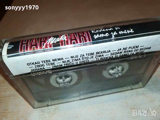 HARI MATA HARI-КАСЕТА 2001231850, снимка 4 - Аудио касети - 39376639
