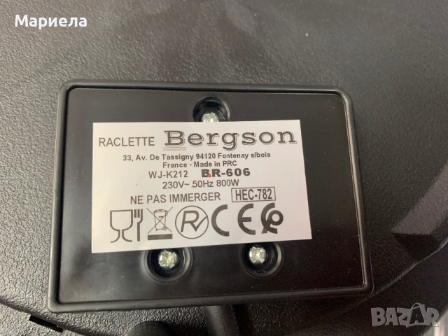 Раклет грил с Аксесоари 800W / Мини Раклет за 6 човека, снимка 14 - Скари - 44195898