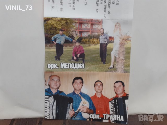 Избрани хора и ръченици-част 1, снимка 5 - Аудио касети - 32206373