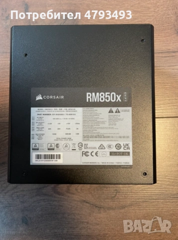 Corsair 850W RMx Shift захранване / SSD 256GB 2.5" / Кутия DeepCool CC560 V2