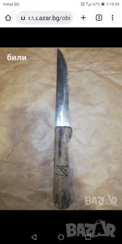 Касапски нож , снимка 1 - Ножове - 38544862