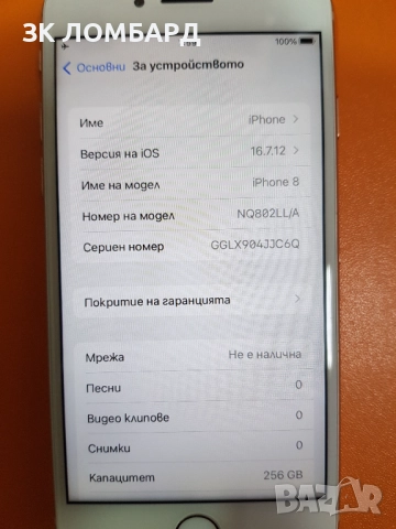 Apple iPhone 8, 256GB, Gold Rose, снимка 2 - Apple iPhone - 52687470
