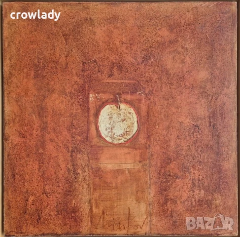 Димитър Минков Ябълка 2006г. модерна и стилна картина, снимка 2 - Картини - 50779851