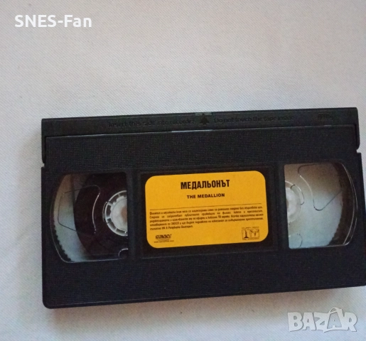 Видеокасета Медальонът, снимка 2 - Други жанрове - 52109068