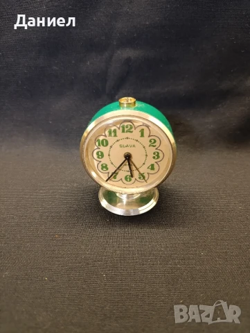 Будилник Слава