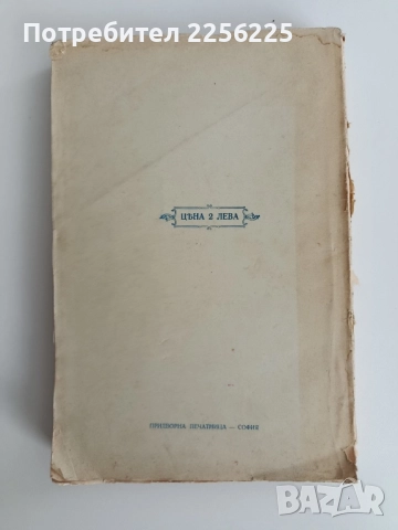Юбилеен сборник на българското народно читалище Зора в Сливен 1860-1910, снимка 7 - Художествена литература - 52215398