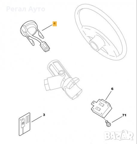 616098,1344973080,антена запалване контактен ключ,PEUGEOT BOXER II,CITROEN JUMPER II,FIAT DUCATO II, снимка 3 - Части - 31306823