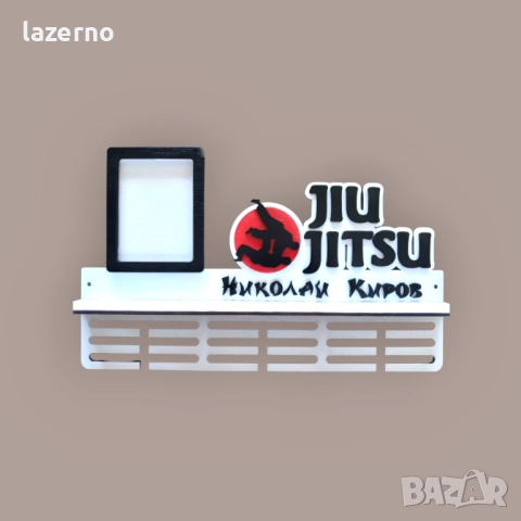 Закачалка за медали – Jiu Jitsu